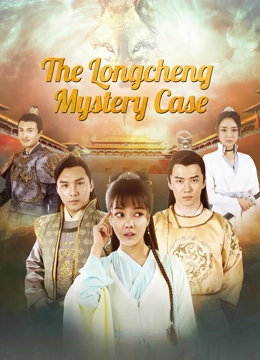 Movie poster: The Longcheng Mystery Case (2024) ความลับเมืองหลงเฉิง
